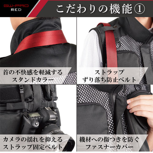 HAKUBA KCMV-GWR-XL GW-PRO RED カメラマンメッシュベスト XL ブラック