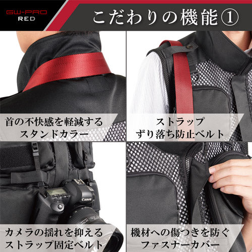 HAKUBA KCMV-GWR-L GW-PRO RED カメラマンメッシュベスト L ブラック
