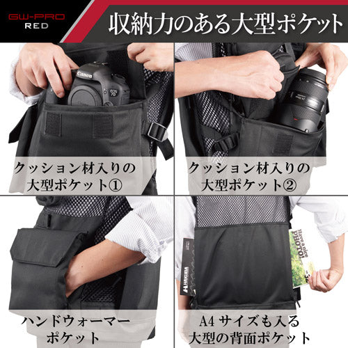 HAKUBA KCMV-GWR-L GW-PRO RED カメラマンメッシュベスト L ブラック