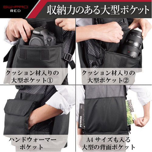 HAKUBA KCMV-GWR-M GW-PRO RED カメラマンメッシュベスト M ブラック