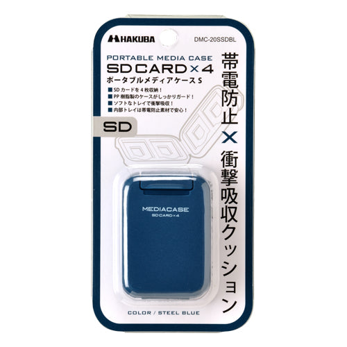 HAKUBA DMC-20SSDBL ポータブルメディアケース S SD/MicroSDカード用 スチールブルー