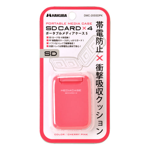 HAKUBA DMC-20SSDPK ポータブルメディアケース S SD/MicroSDカード用 チェリーピンク