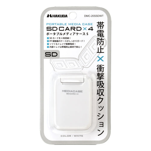 HAKUBA DMC-20SSDWT ポータブルメディアケース S SD/MicroSDカード用 ホワイト