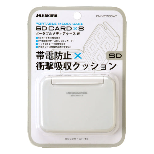 HAKUBA DMC-20WSDWT ポータブルメディアケース W SD/MicroSDカード用 ホワイト