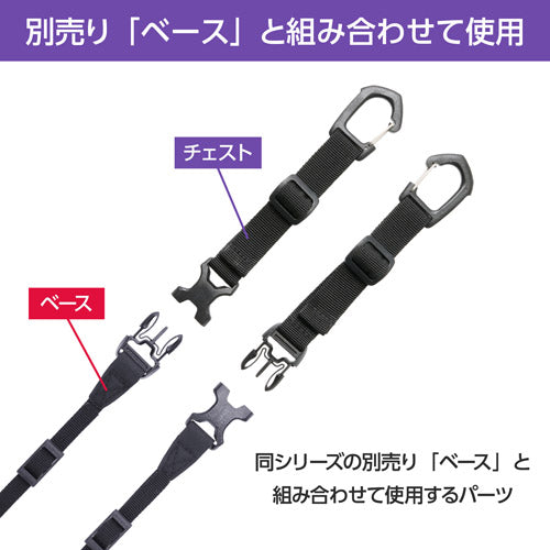 HAKUBA KST-GWAT-CH GW-PRO アタッチメントストラップ チェスト