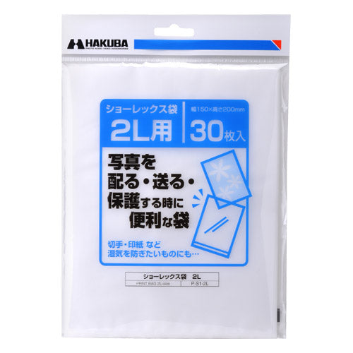 HAKUBA P-S1-2L ショーレックス袋(2Lサイズ/30枚入り)
