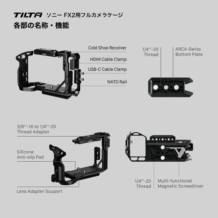 Tilta TA-T88-FCC-B Full Camera Cage for Sony FX2 - Black