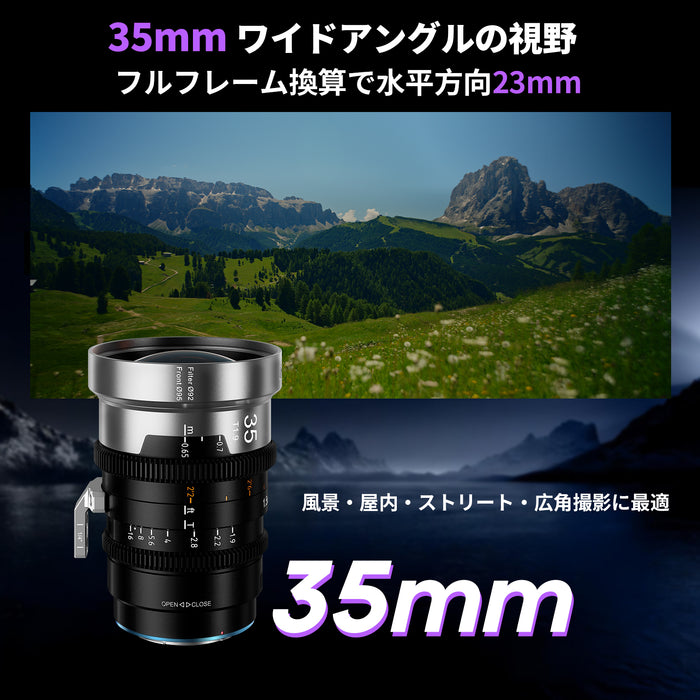 SIRUI IRON-35-N-JP マウント交換式アナモルフィックレンズ 1.5x Full Frame 35mm PL/ナチュラル(EFアダプター付)