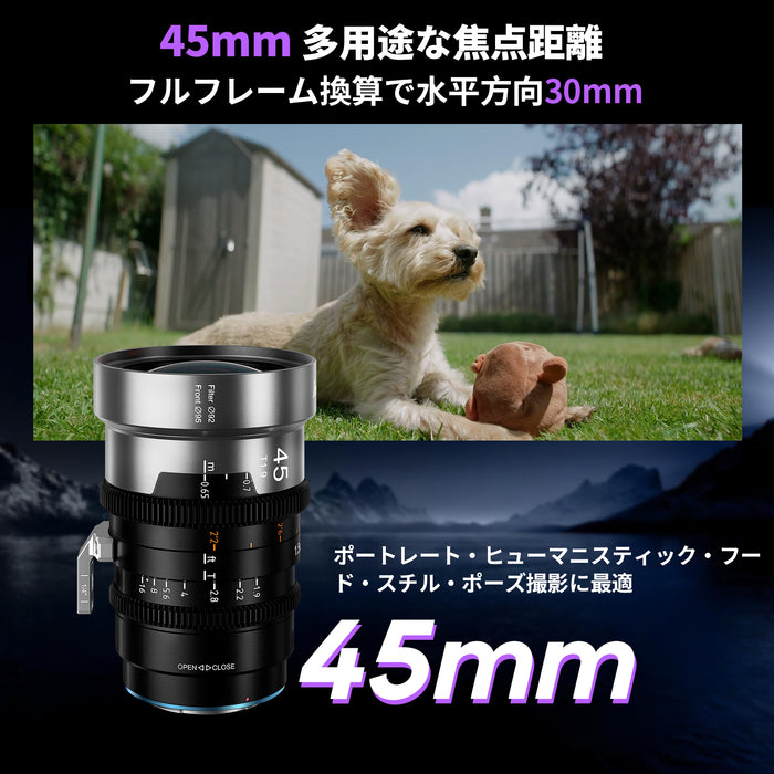 SIRUI IRON-45-N-JP マウント交換式アナモルフィックレンズ 1.5x Full Frame 45mm PL/ナチュラル(EFアダプター付)