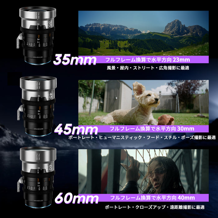 SIRUI IRON-3S-N マウント交換式アナモルフィックレンズ 1.5x Full Frame 3本セット(35/45/60mm)  PL/ナチュラル(EFアダプター/フィルター2種付)