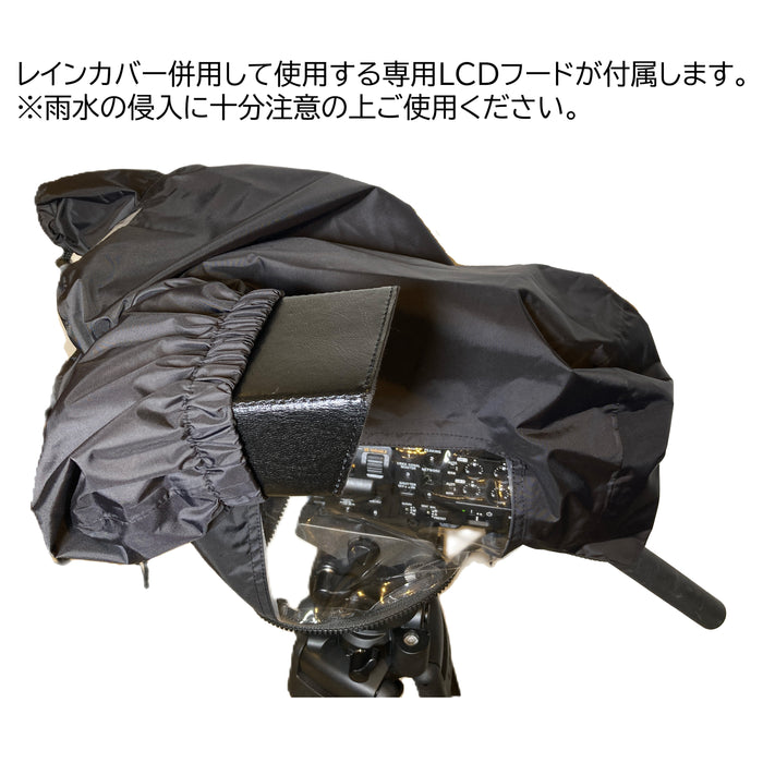 SYSTEM5 RJ-Z300-HoodType LCD直視可遮光フード付きレインカバー(PXW-Z300用)