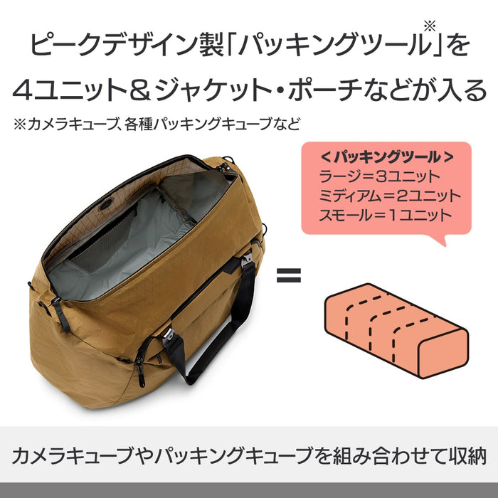 Peak Design BTRD-50-CY-1 トラベル ダッフル 50L コヨーテ