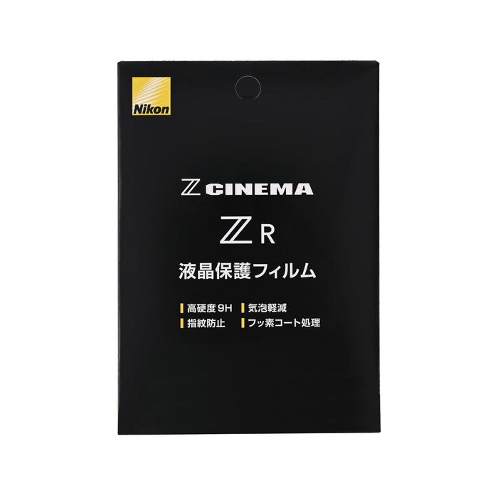 Nikon 120808344 ZR用液晶保護フィルム