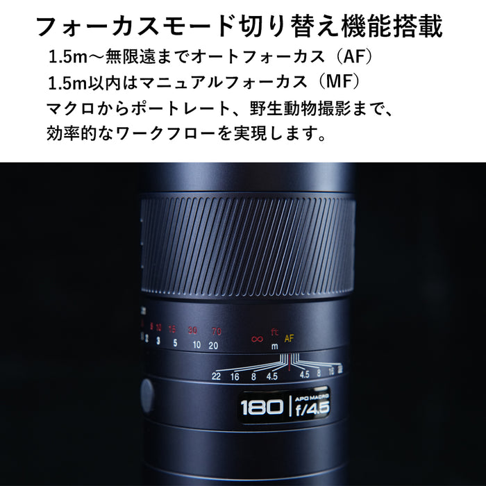 LAOWA LAO0838 180mm F4.5 1.5x Ultra Macro APO(Auto Focus/ニコンZマウント)