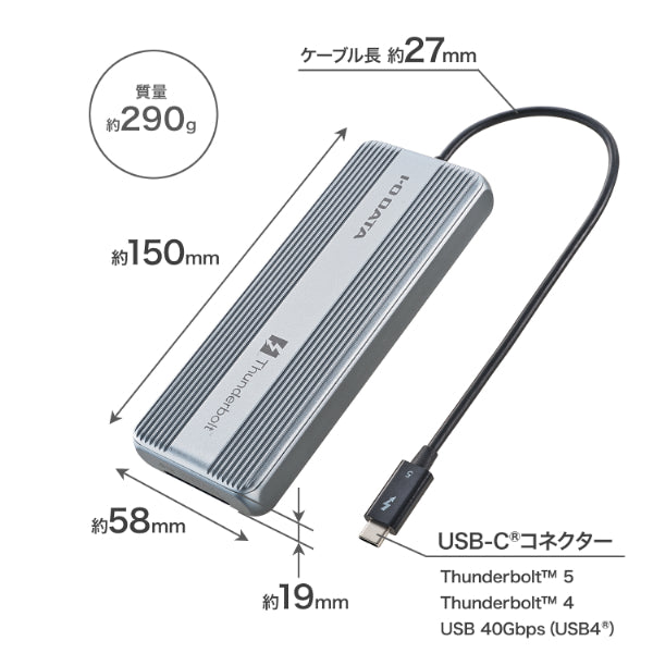 I-O DATA SSPU-TFC8 Thunderbolt 5対応 SSD「SSPU-TFCシリーズ」 8TB