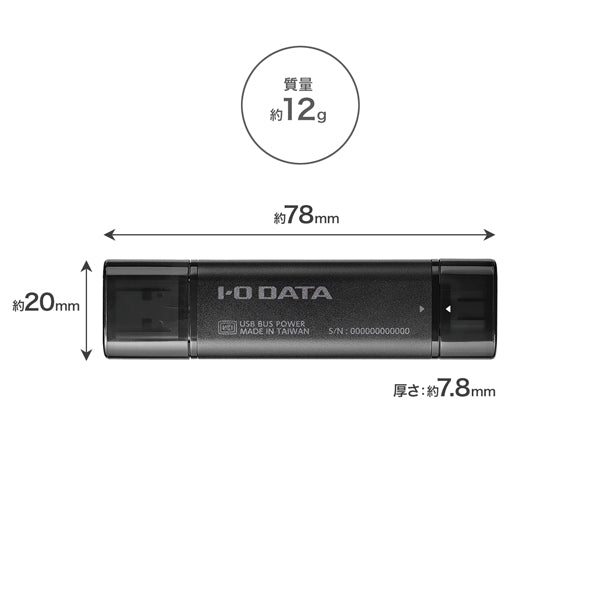 I-O DATA SSPQ-USC1 USB 10Gbps スティックSSD「SSPQ-USCシリーズ」 1TB