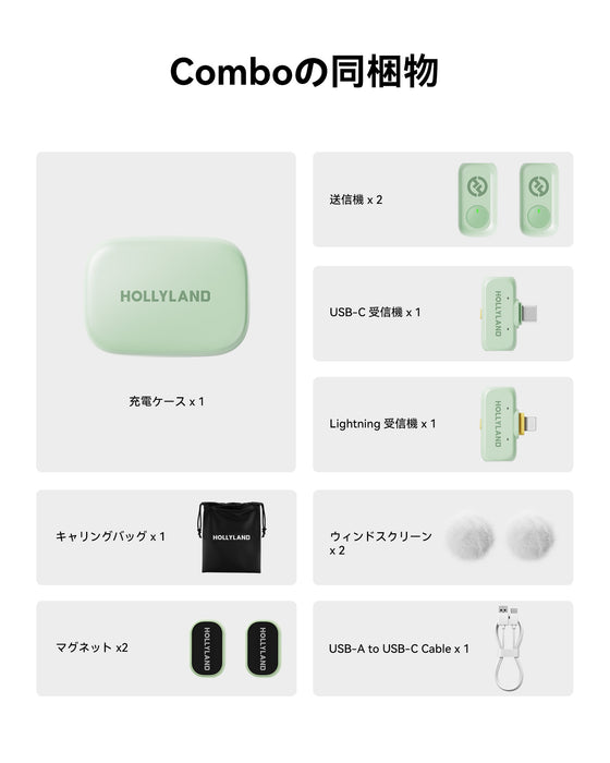 Hollyland ワイヤレスマイク LARK A1 コンボ(ミントグリーン/送信機 x2 + USB-C受信機 + Lightning受信機 + 充電ケースセット)