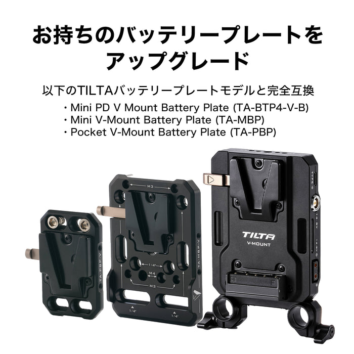 Tilta TA-BTP4-AR-B Mini PD Vマウント用 調整可能アルカ規格レシーバー ブラック