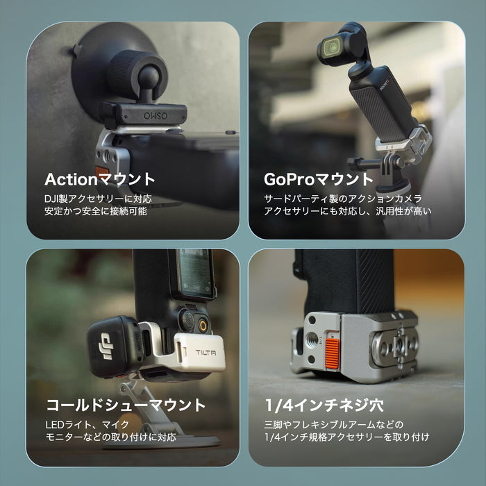 Tilta TA-T65-MAK-TW DJI Osmo Pocket 3用 磁気アクセサリーマウントキット チタニウムホワイト