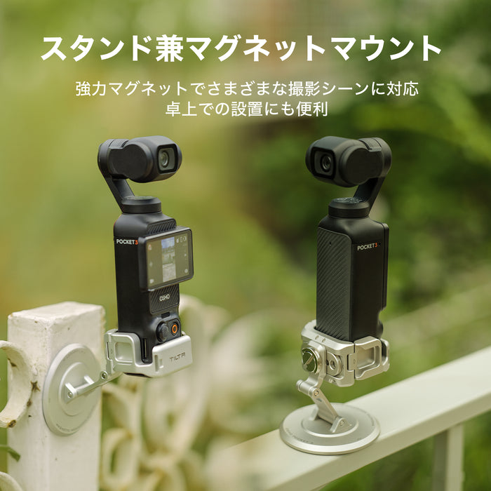Tilta TA-T65-MAK-TW DJI Osmo Pocket 3用 磁気アクセサリーマウントキット チタニウムホワイト