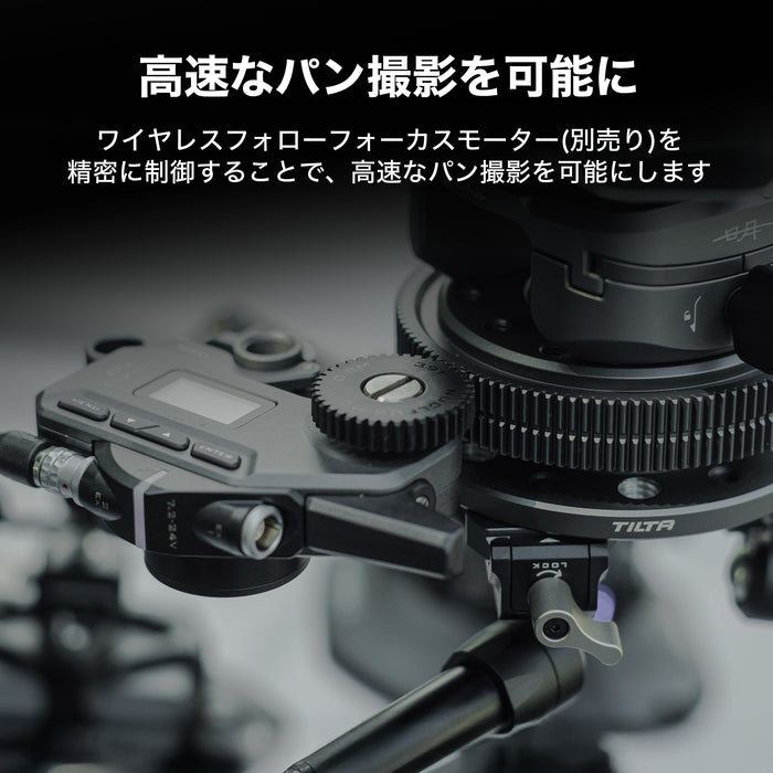 Tilta HDA-T19-B Hydra x Dan Ming スピードパンシステム プロキット