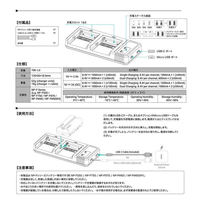 Tilta TBC-LS-GN Lシリーズ/NP-Fバッテリー用 充電器(2チャンネル) グリーン