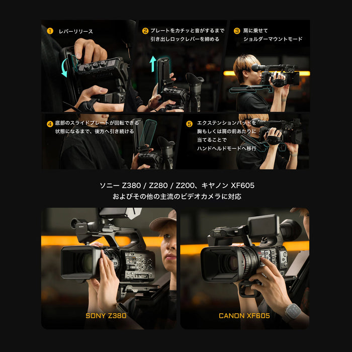 Tilta TA-ESB-B 業務用カメラ用 伸縮式ショルダーパッド ベースプレート ブラック