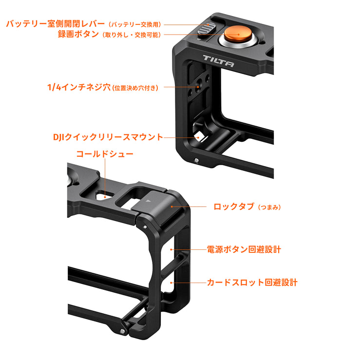 Tilta TA-T95-A-B DJI Osmo Action 6用 カメラケージ ベースキット ブラック
