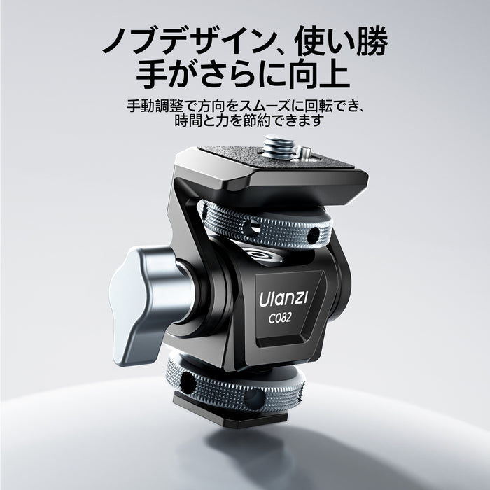 Ulanzi C086 C082 ダンパー調整可能なノブ付きスネール雲台