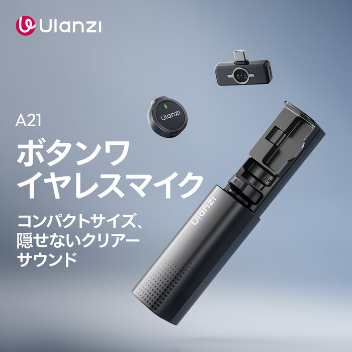 Ulanzi A053 A21 ボタンワイヤレスマイク(ブラック/Type-C)