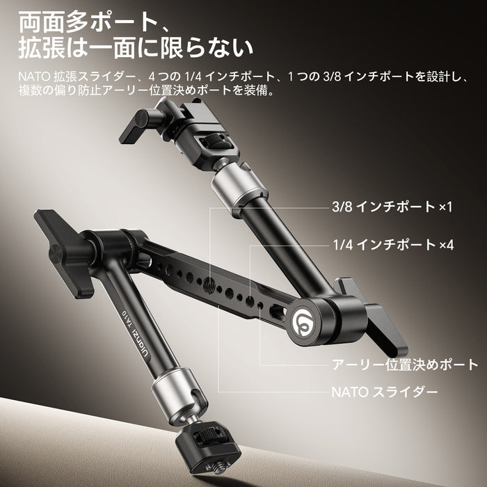 Ulanzi T133 TA10 三節マジックアーム