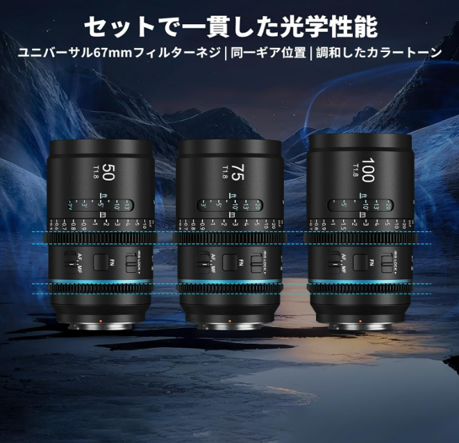 SIRUI AST-3S-EN Astra オートフォーカスアナモルフィックレンズ フルフレーム T1.8 1.33X 50/75/100mm E/ナチュラル