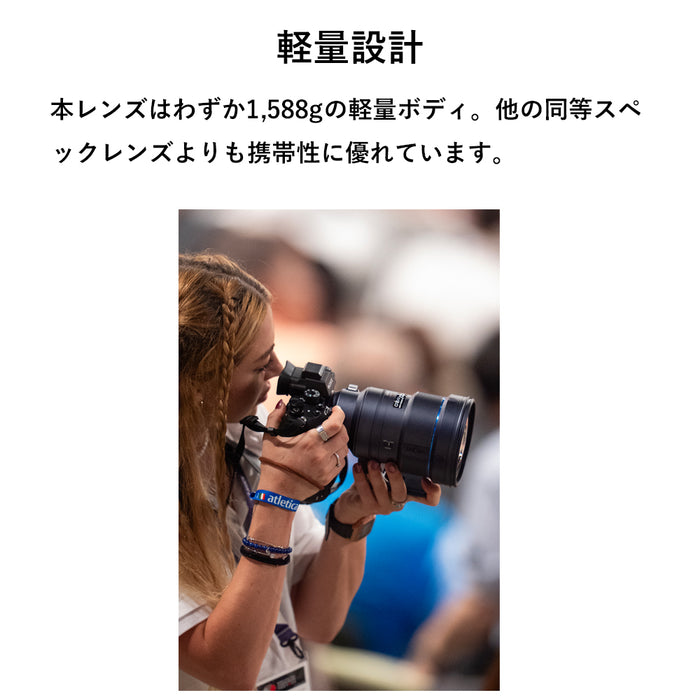 LAOWA LAO0843 200mm F2 AF FF(Zマウント)