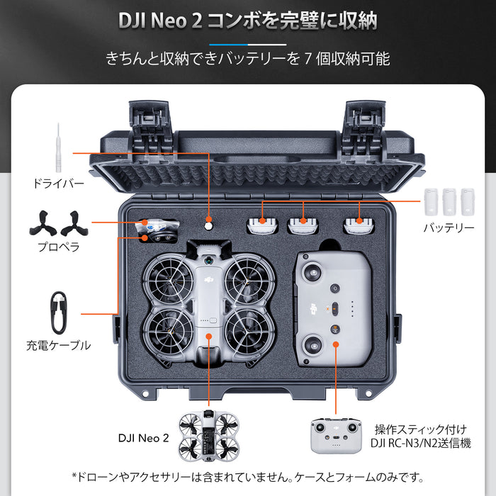 Lykus DCP-N200 Neo 2 コンボハードケース