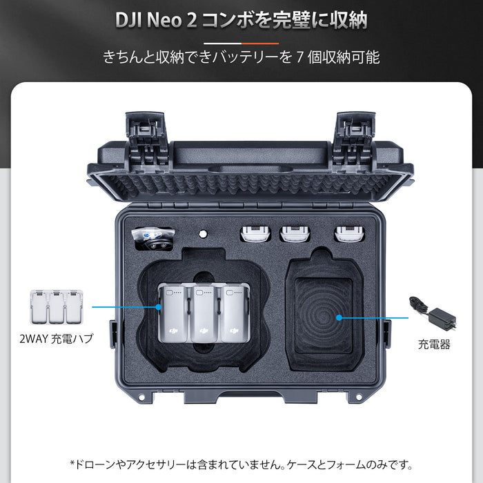 Lykus DCP-N200 Neo 2 コンボハードケース