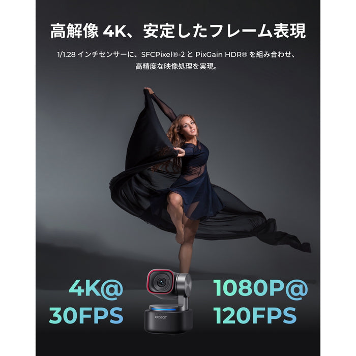 OBSBOT Tiny 3 空間オーディオ Webカメラ