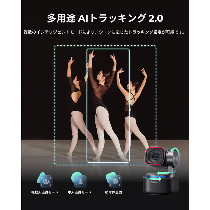 OBSBOT Tiny 3 空間オーディオ Webカメラ