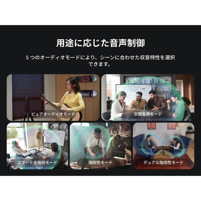 OBSBOT Tiny 3 空間オーディオ Webカメラ