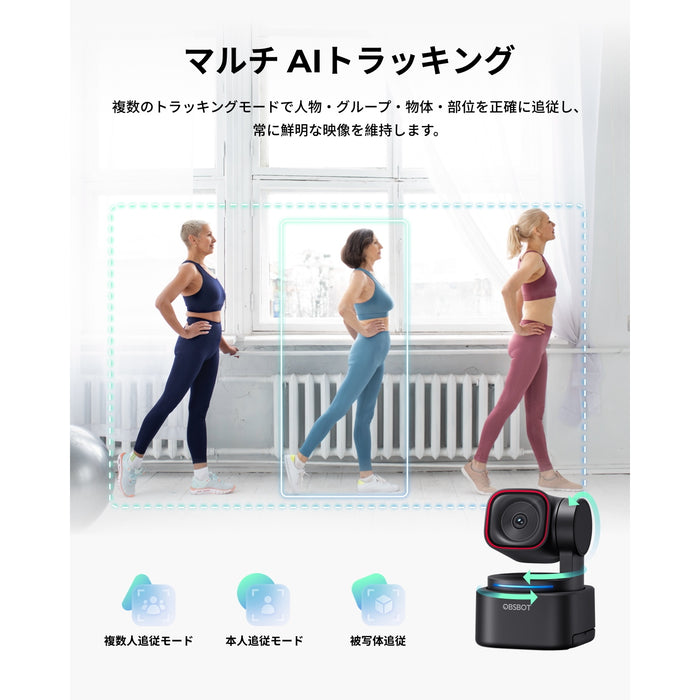 OBSBOT Tiny 3 Lite 空間オーディオ Webカメラ