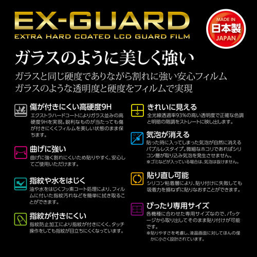 HAKUBA EXGF-PAS1RM2 EX-GUARDフィルム PA S1R MK2