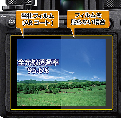 HAKUBA DGF3-PAS1M2 液晶保護フィルム MK3 パナソニック S1MARK2