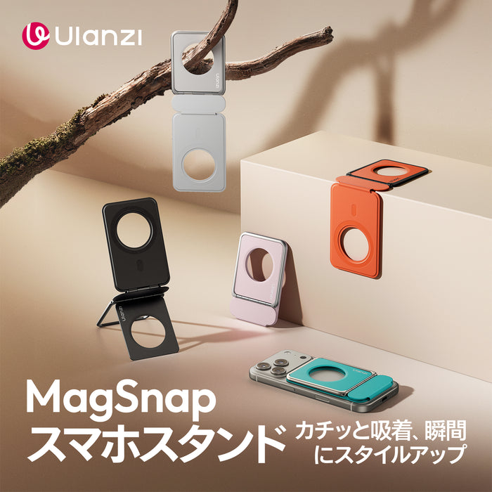 Ulanzi S051 PS01 MagSnap スマホスタンド グレー
