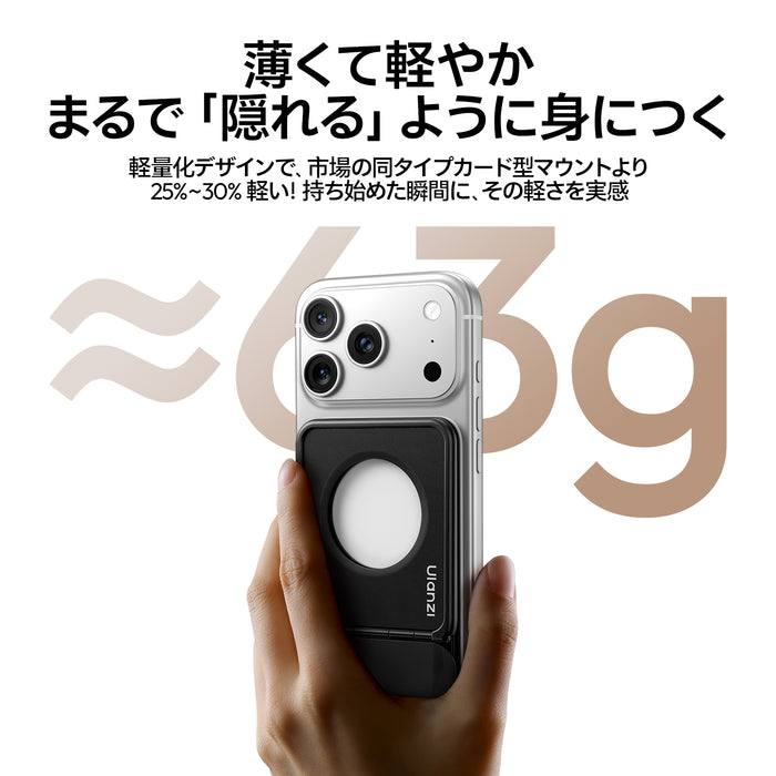 Ulanzi S049 PS01 MagSnap スマホスタンド ブラック
