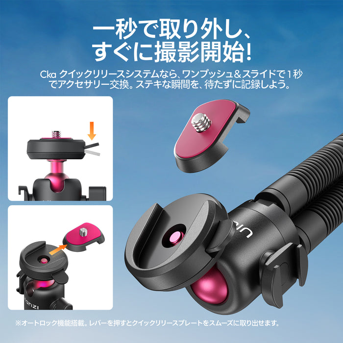 Ulanzi S047 MT91 クイックリリース オクトパス三脚