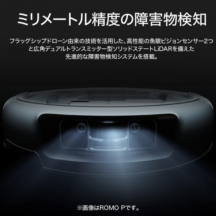 【キャンペーン】DJI ROMO S(給水タンクバージョン)