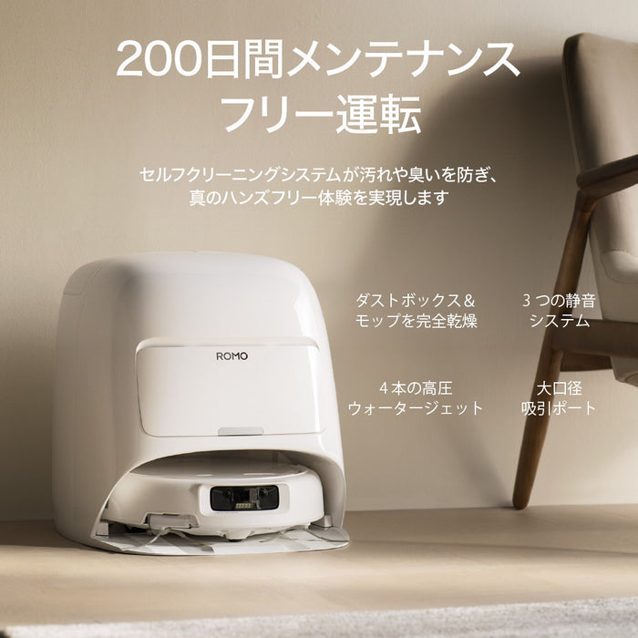 【キャンペーン】DJI ROMO S(給水タンクバージョン)