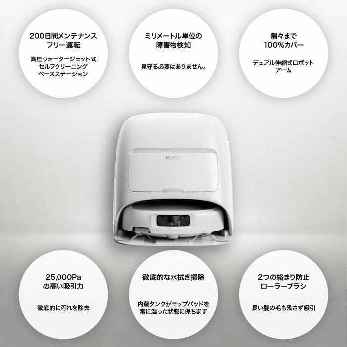 【キャンペーン】DJI ROMO S(給水タンクバージョン)