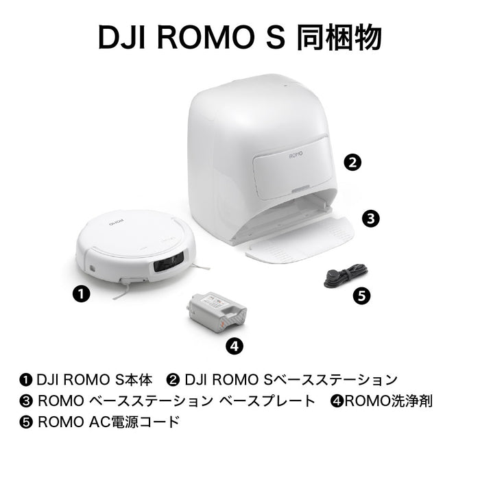 【キャンペーン】DJI ROMO S(給水タンクバージョン)