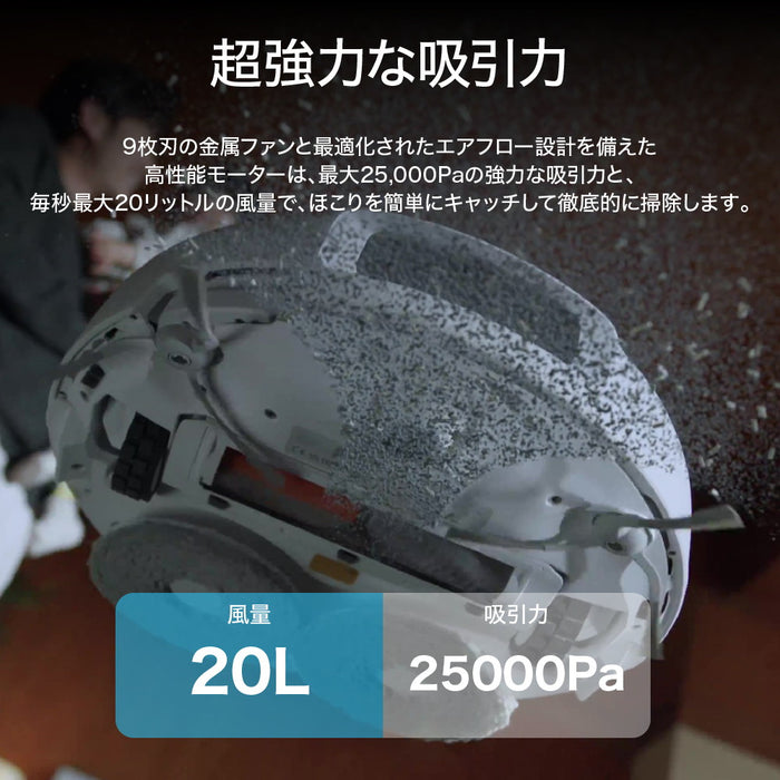 【キャンペーン】DJI ROMO P(給水タンクバージョン)