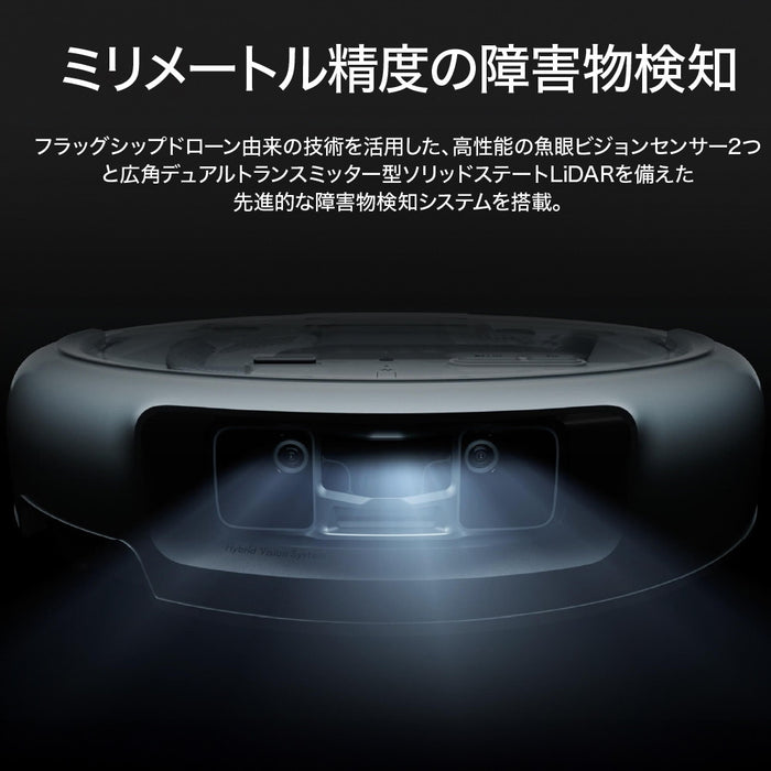 【キャンペーン】DJI ROMO P(給水タンクバージョン)